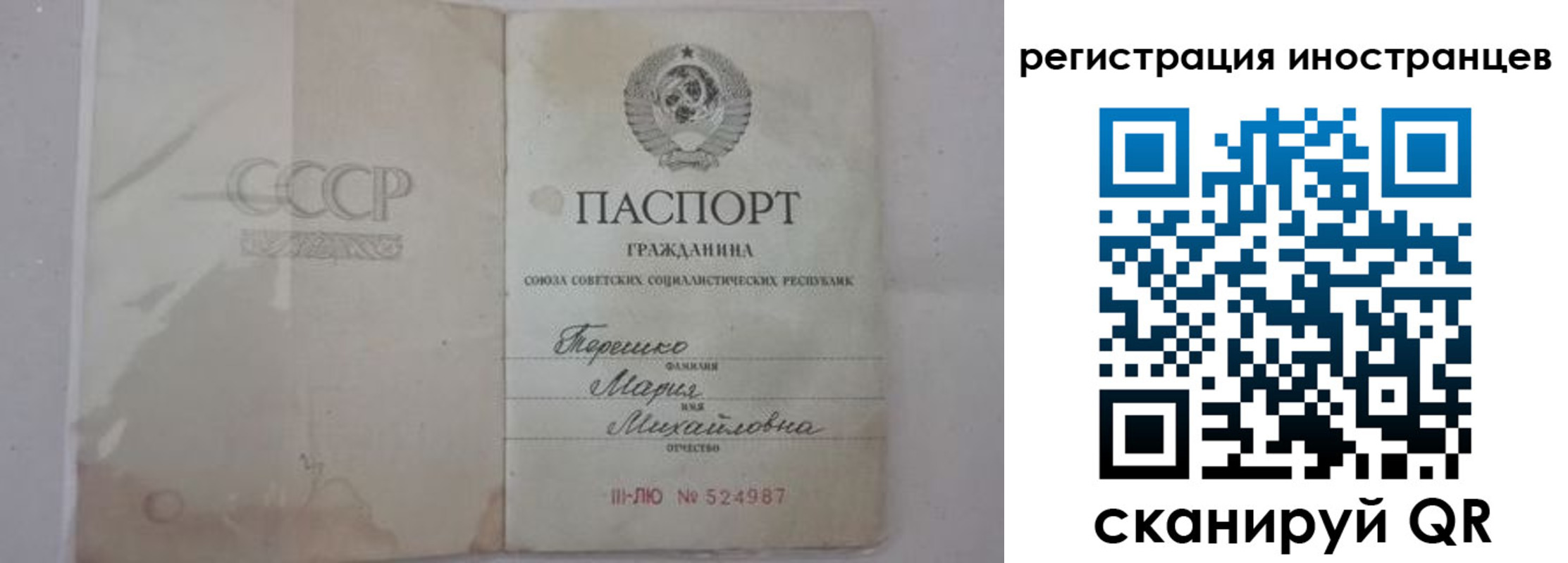 прописка паспорт в Березниках