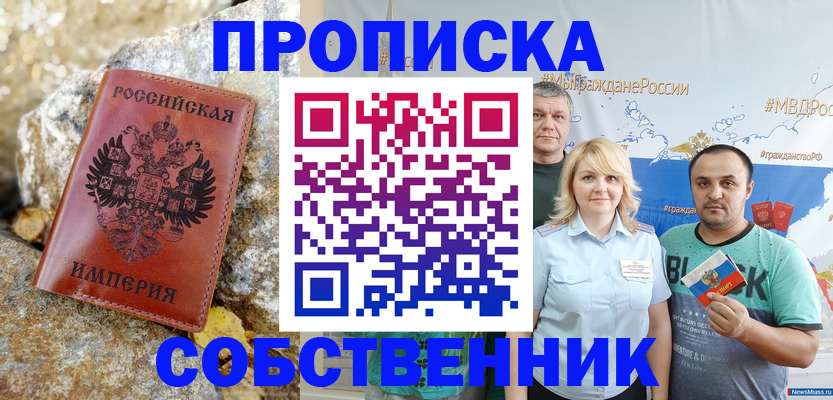 прописка для кредита в Березниках