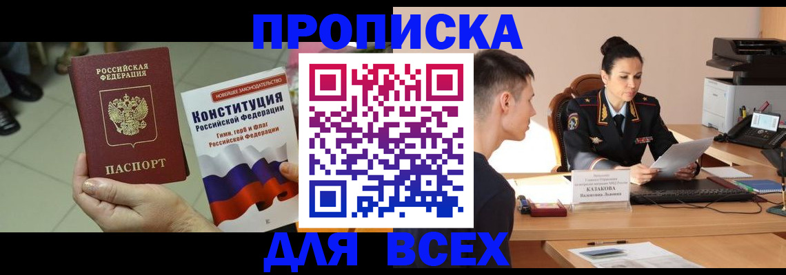 прописка ребенка в Березниках