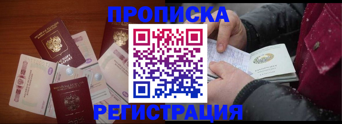 временная регистрация 2025 в Березниках