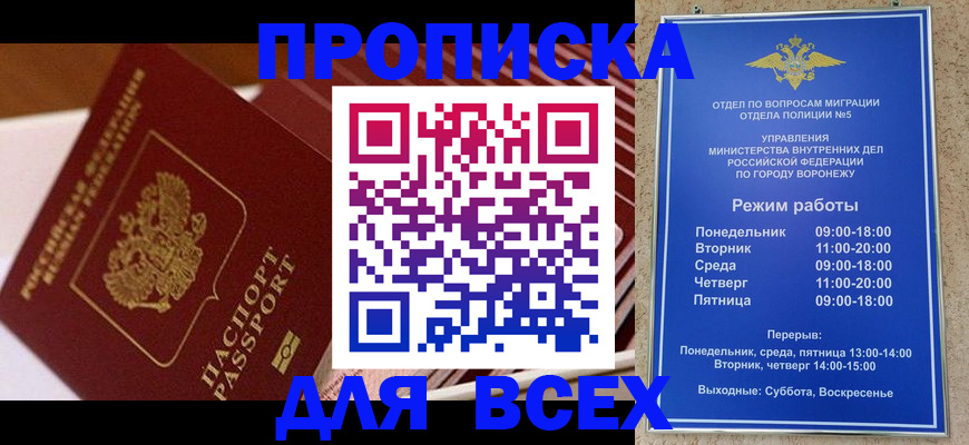 прописка ребенка в Березниках