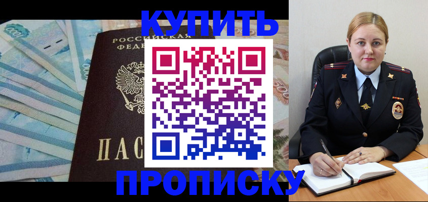 временная регистрация для школы в Березниках