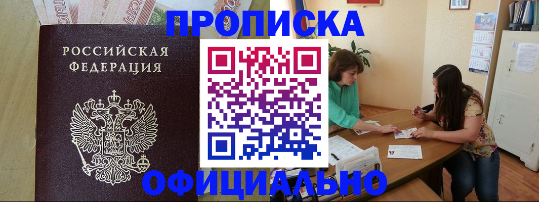 прописка иностранных граждан в Березниках