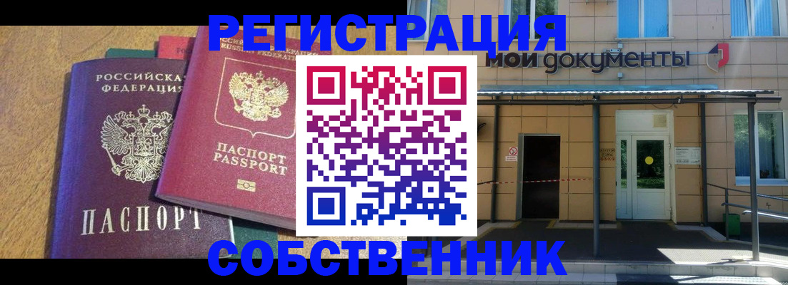 прописка регистрация в Березниках